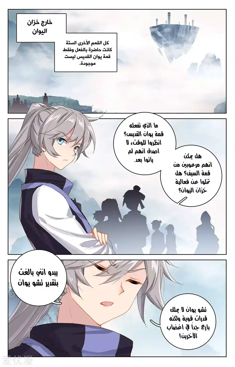 Yuan Zun 263 página 14