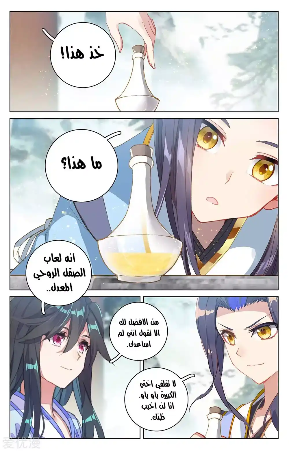 Yuan Zun 263 página 7