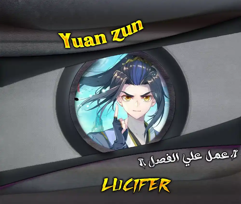 Yuan Zun 167 página 1