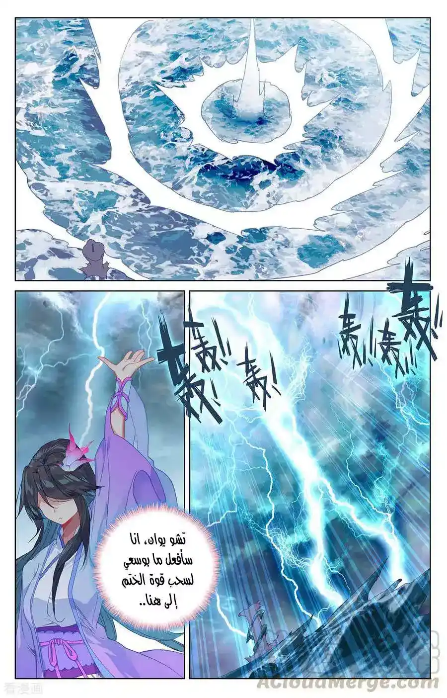 Yuan Zun 201 página 6