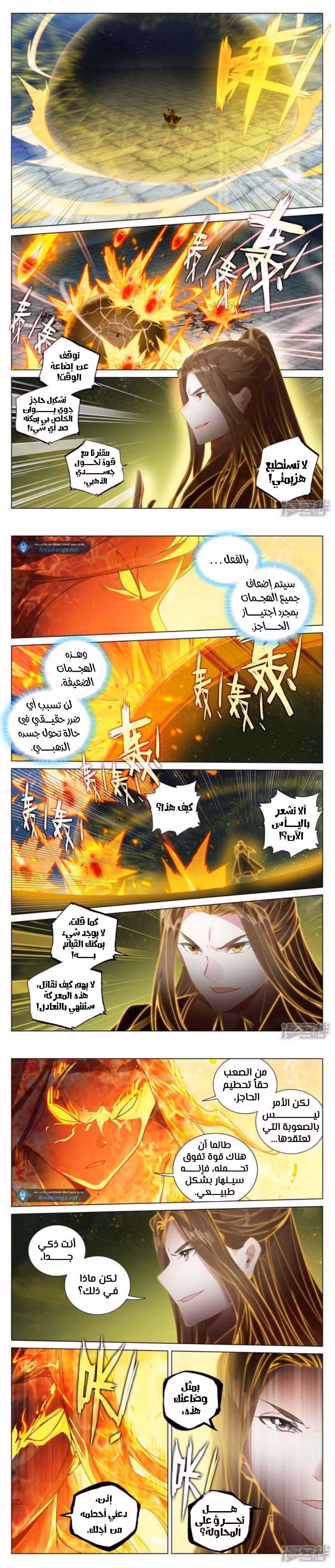 Yuan Zun 502 página 2