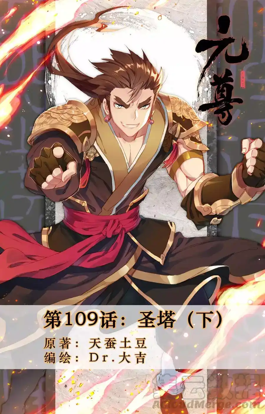Yuan Zun 109 página 2