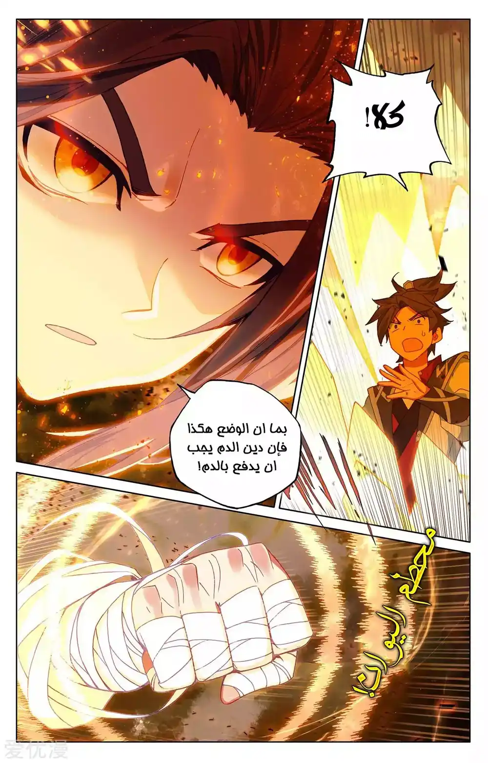 Yuan Zun 287 página 10