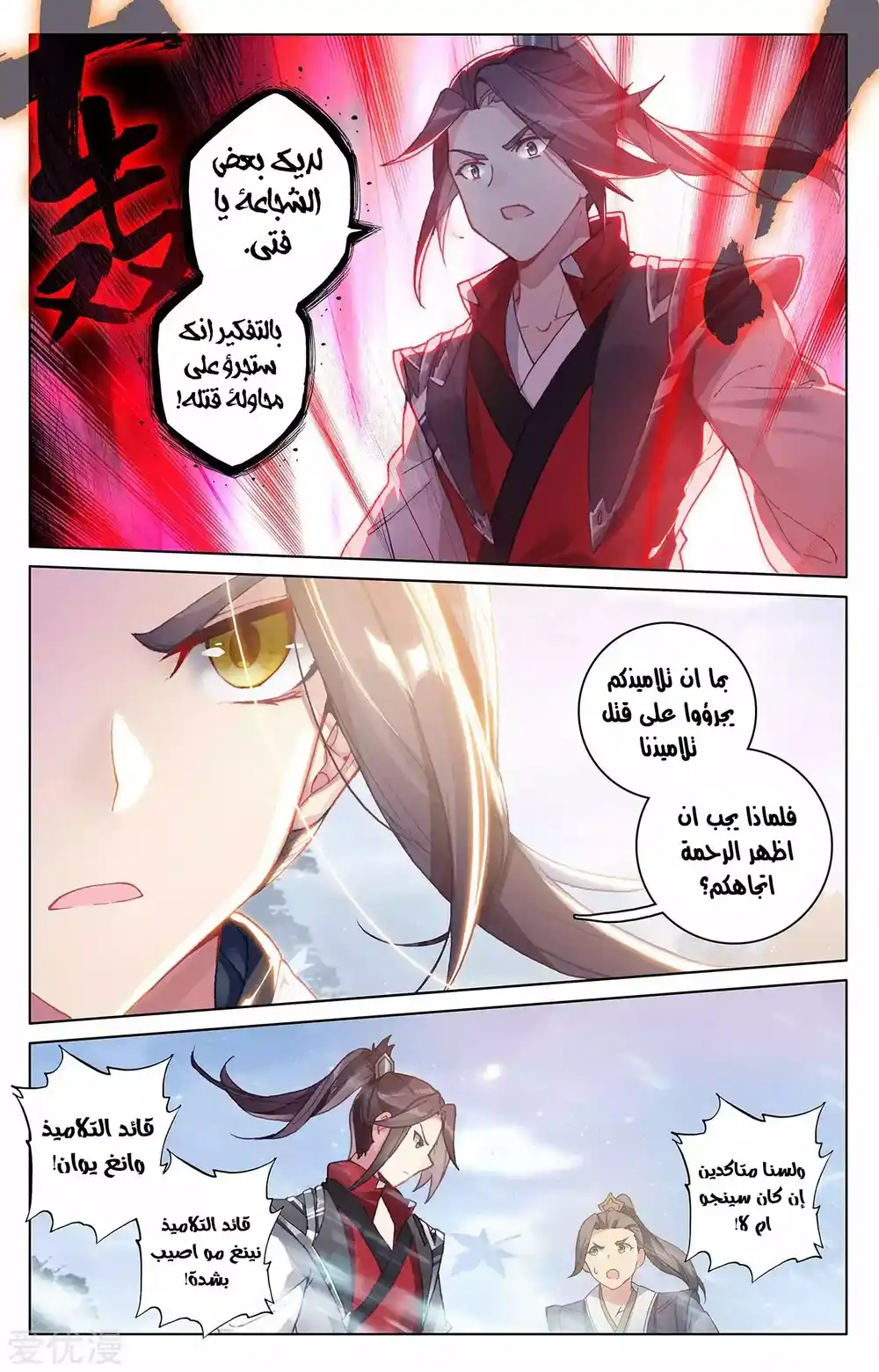 Yuan Zun 287 página 13
