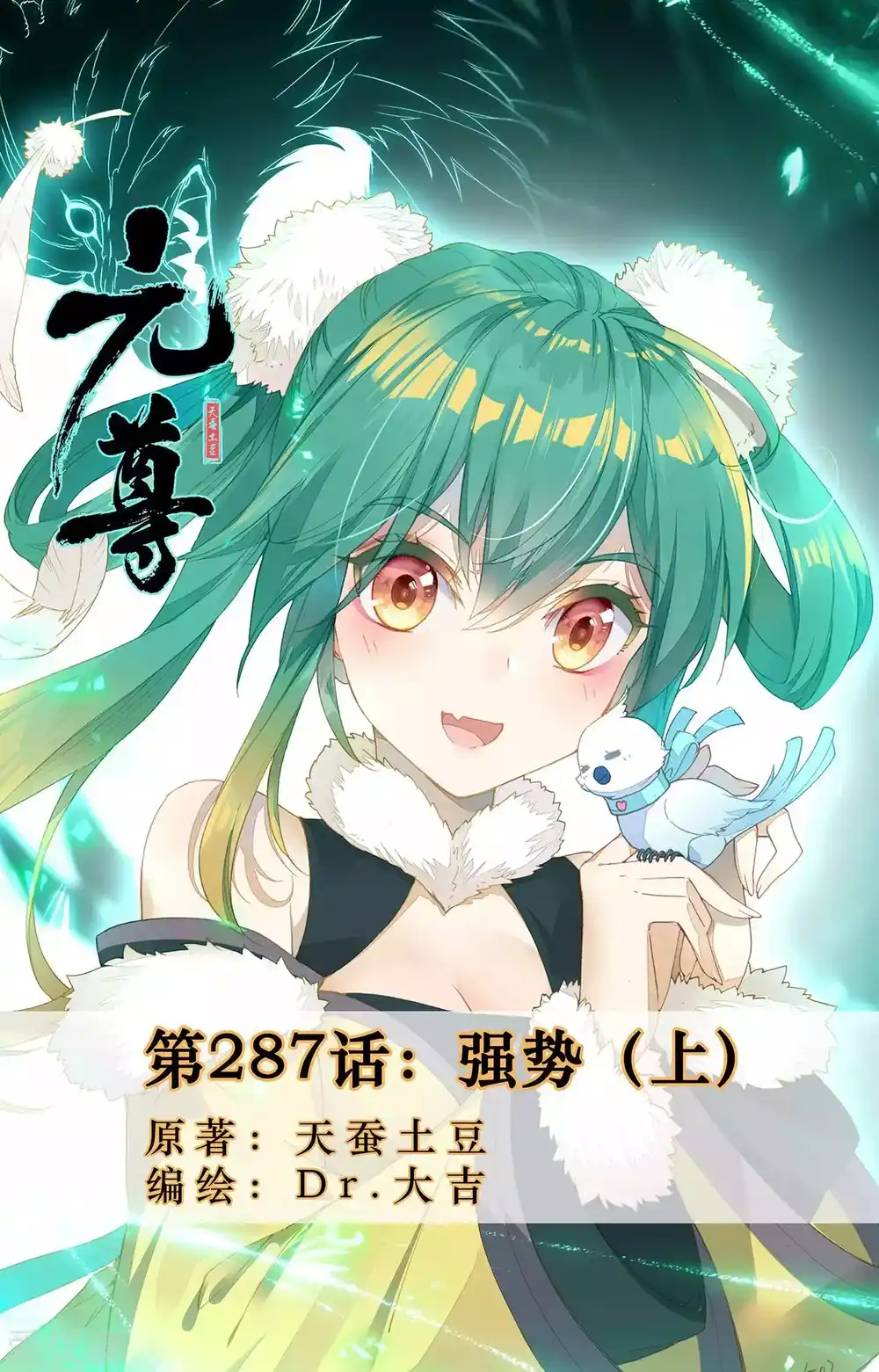 Yuan Zun 287 página 2