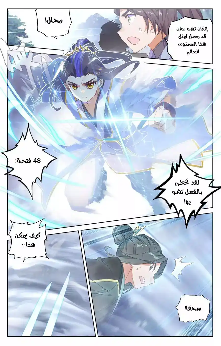 Yuan Zun 142.5 página 3