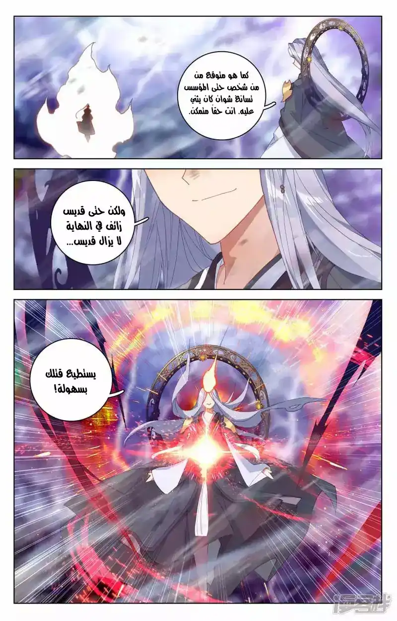 Yuan Zun 346 página 10