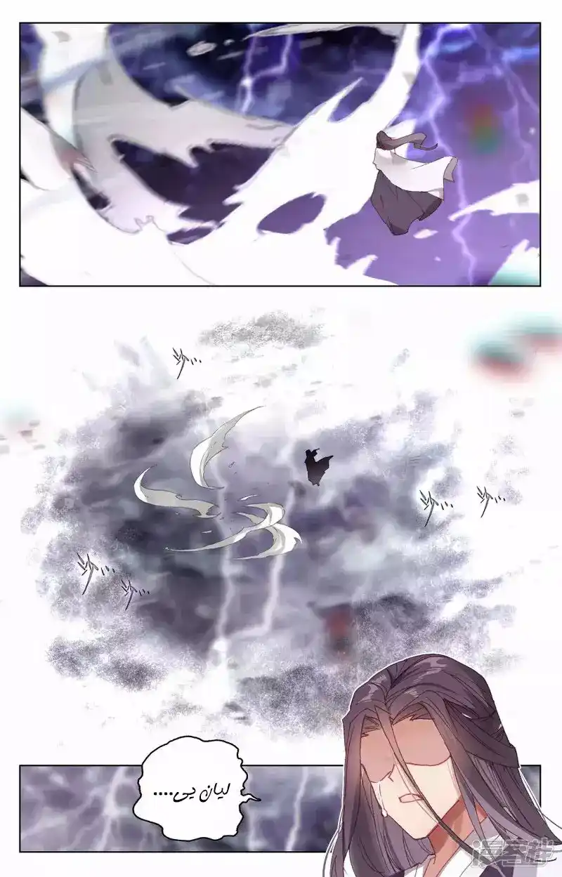 Yuan Zun 346 página 5