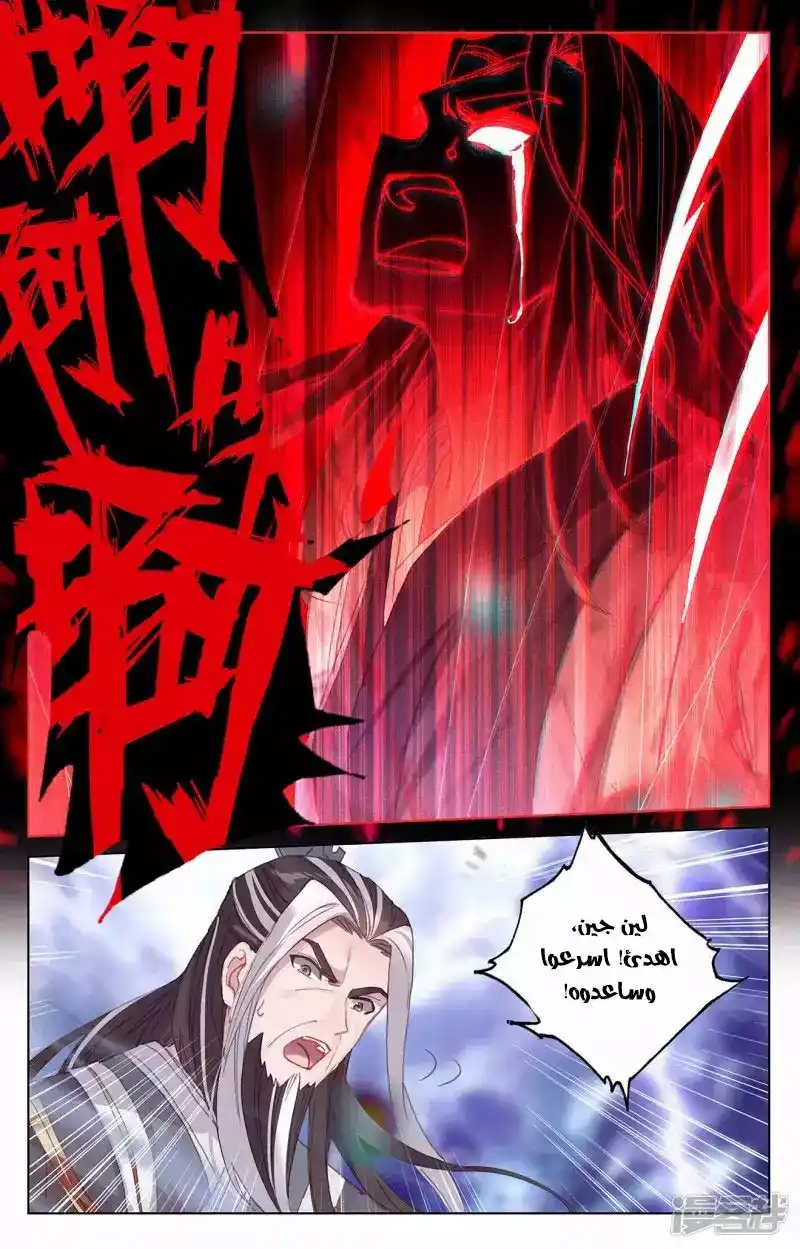 Yuan Zun 346 página 6