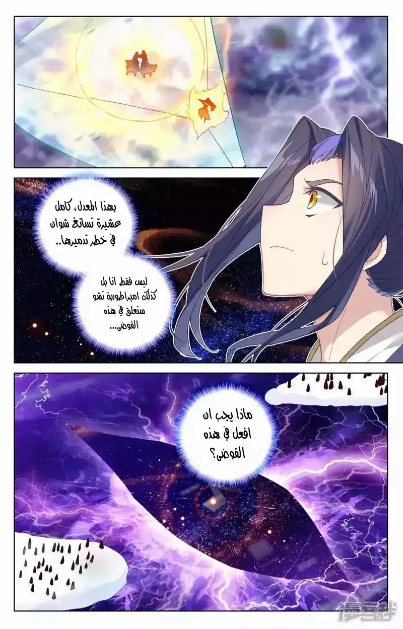 Yuan Zun 346 página 7