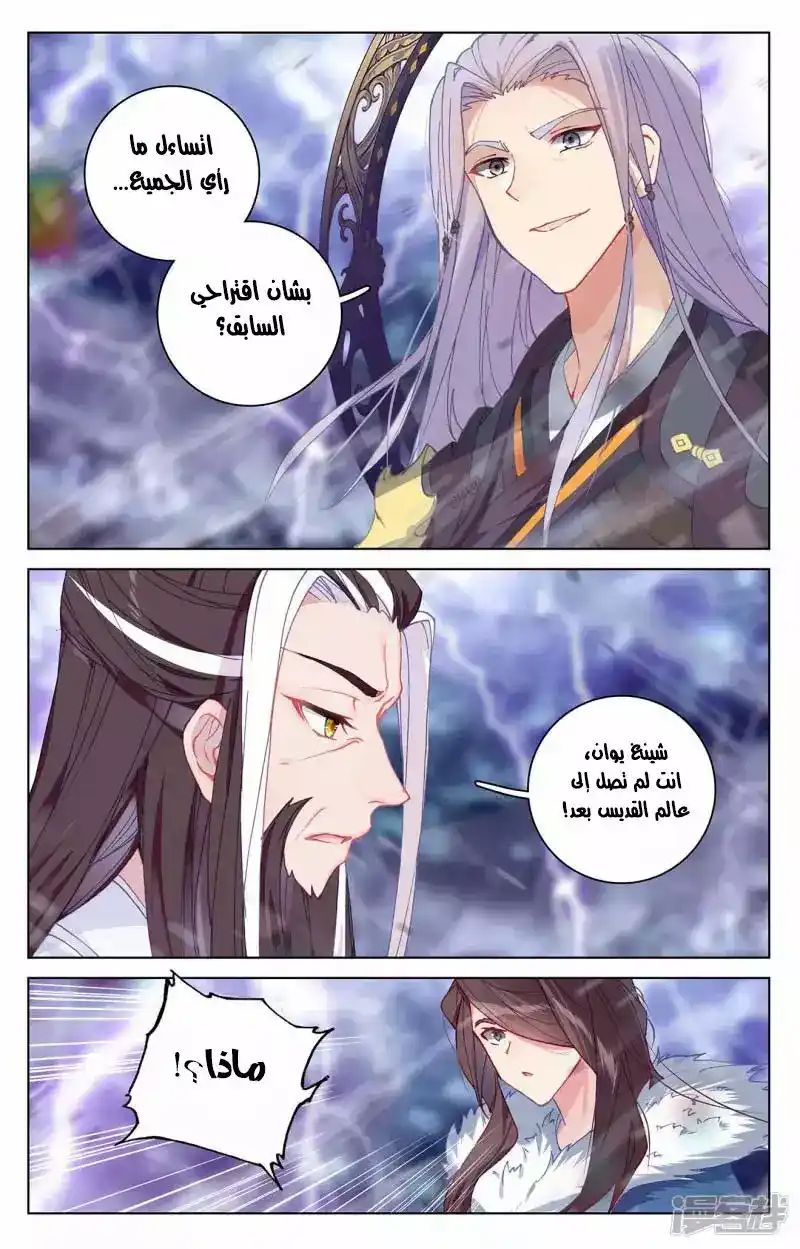 Yuan Zun 346 página 8