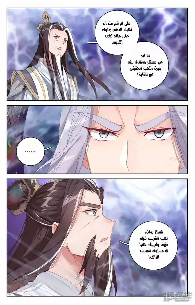 Yuan Zun 346 página 9