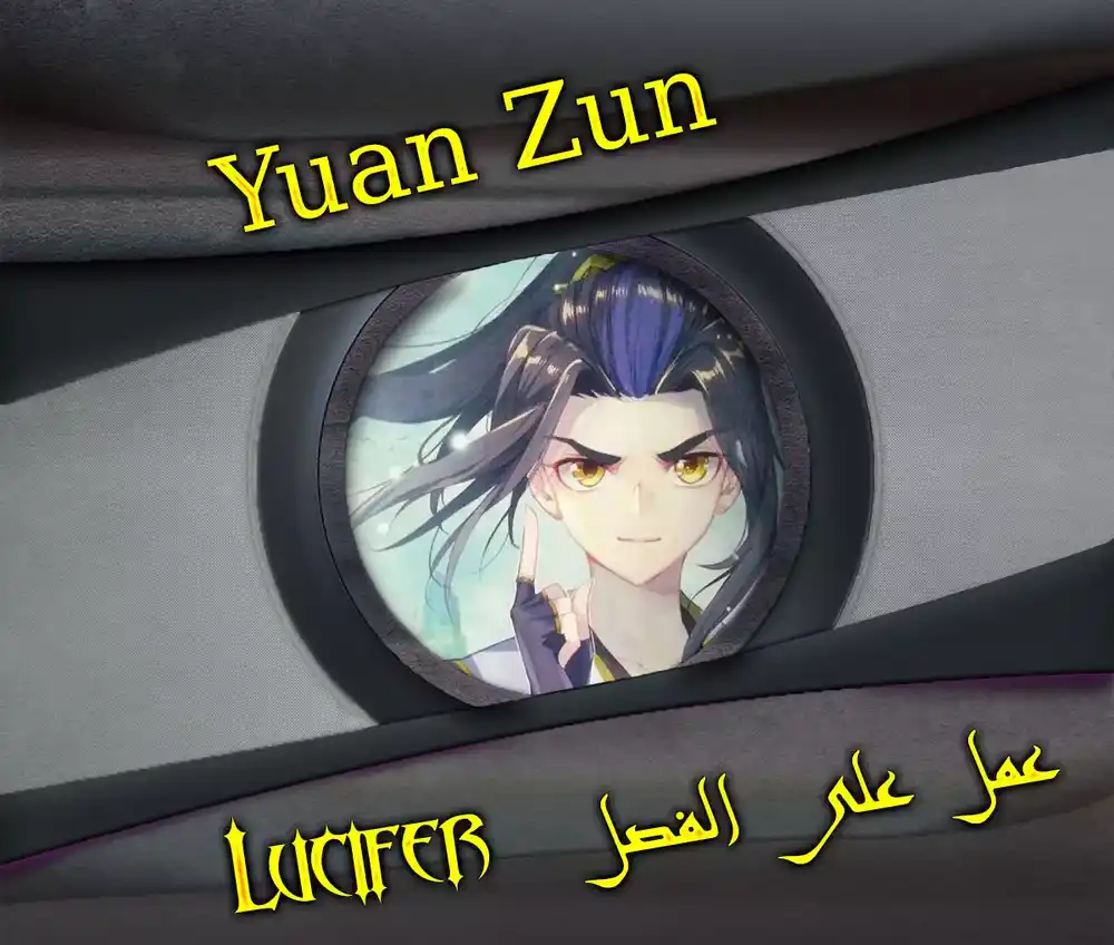 Yuan Zun 34.5 página 1