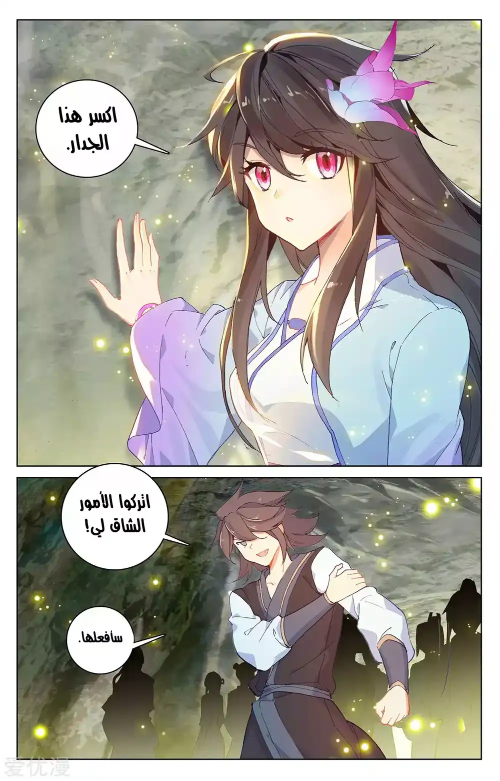 Yuan Zun 307 página 5