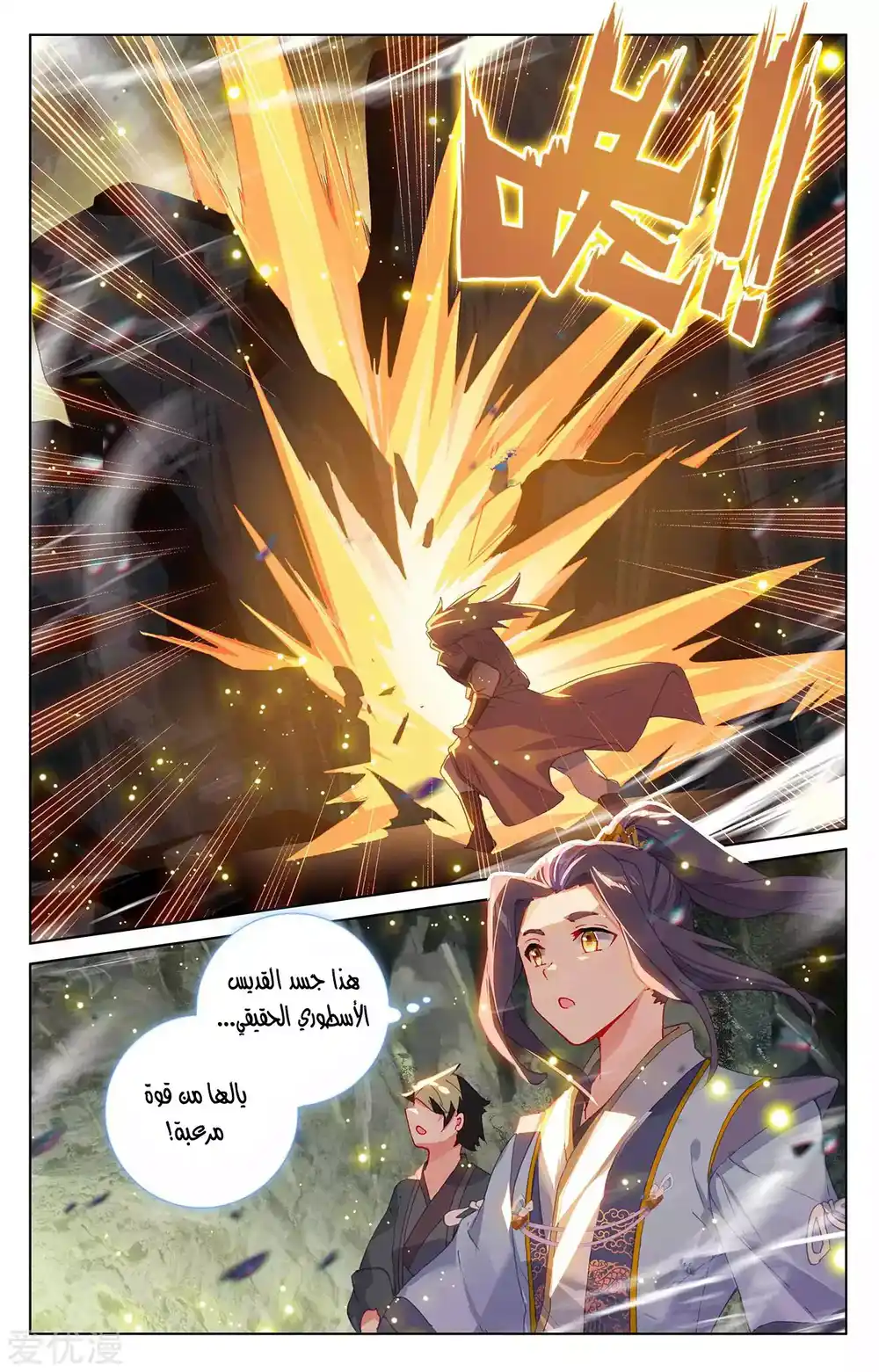 Yuan Zun 307 página 6