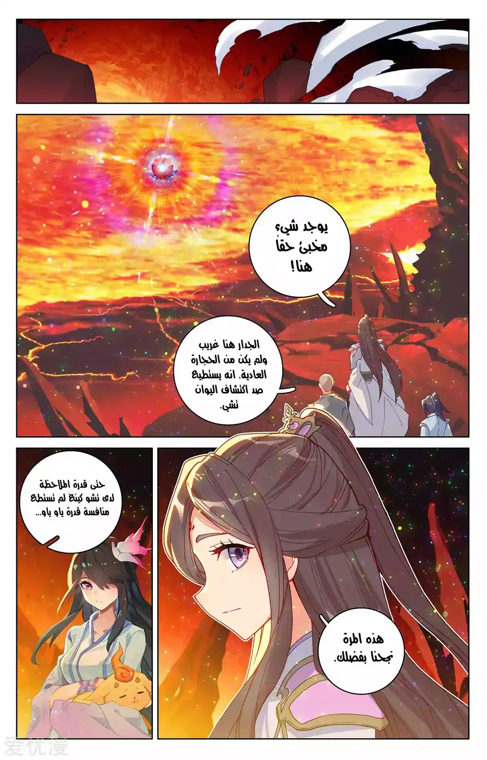 Yuan Zun 307 página 7