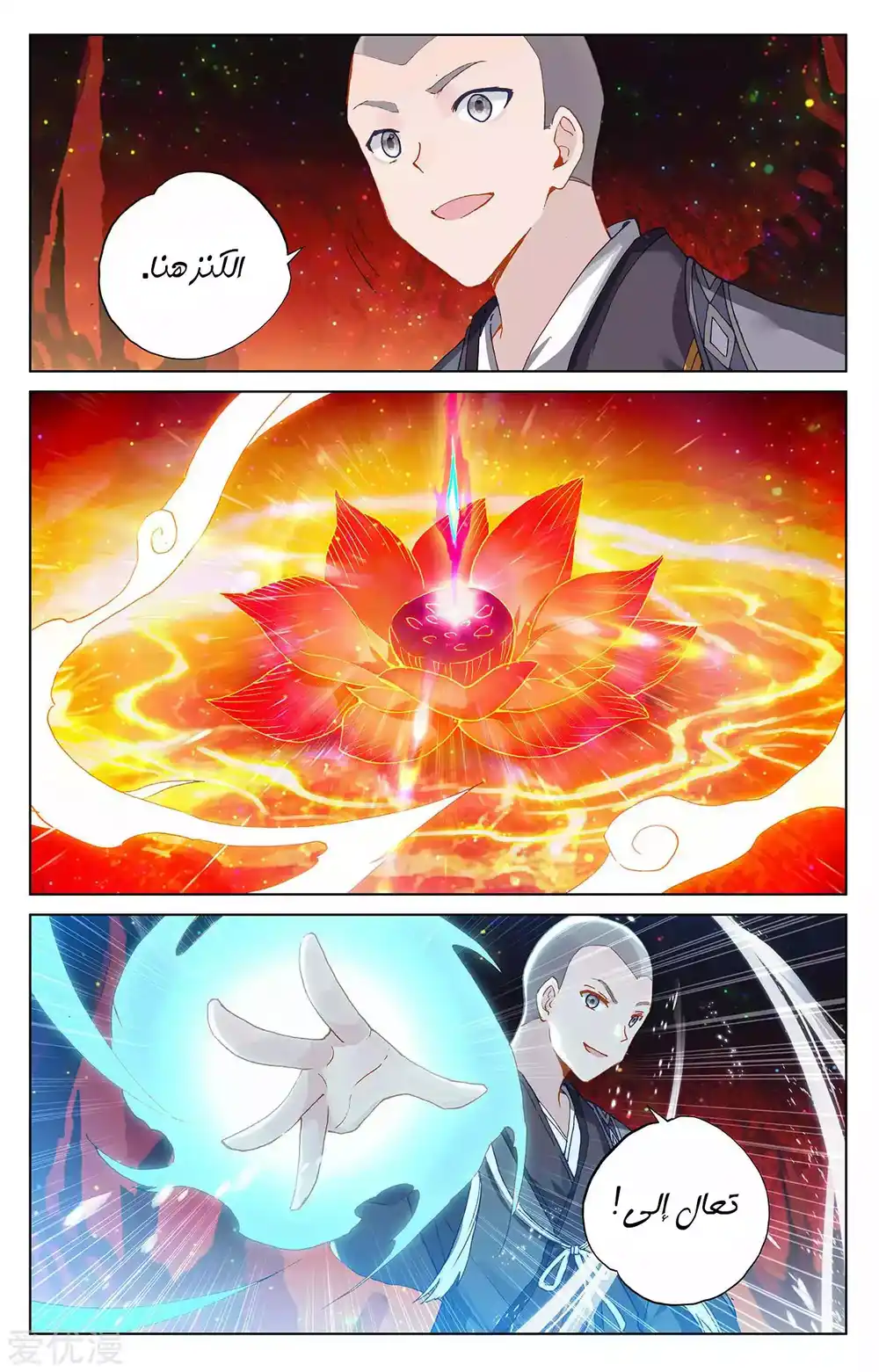 Yuan Zun 307 página 8