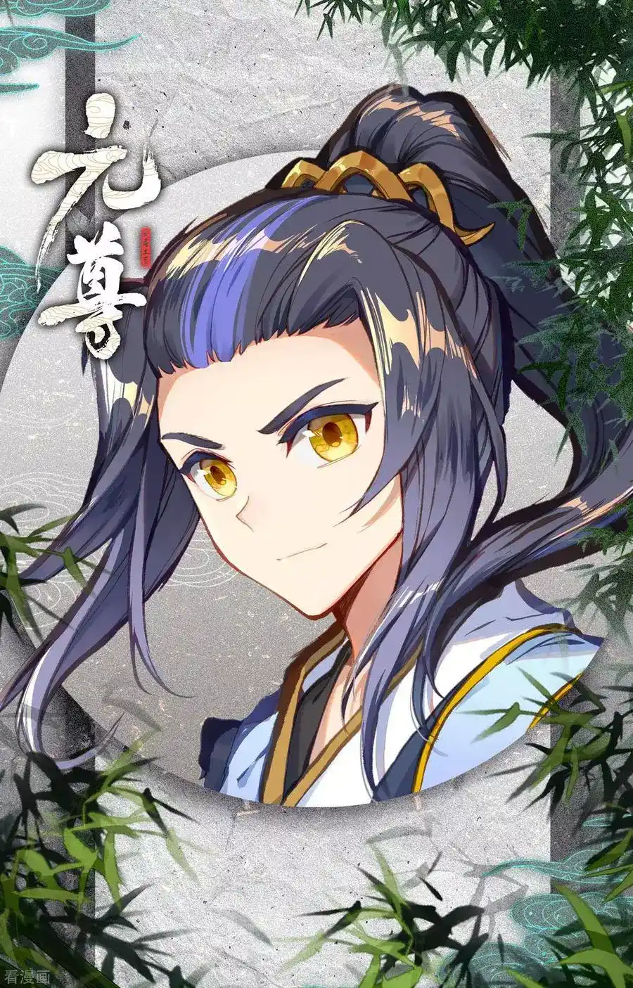 Yuan Zun 181 página 11