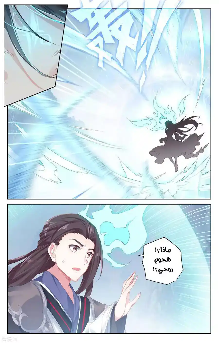 Yuan Zun 181 página 8