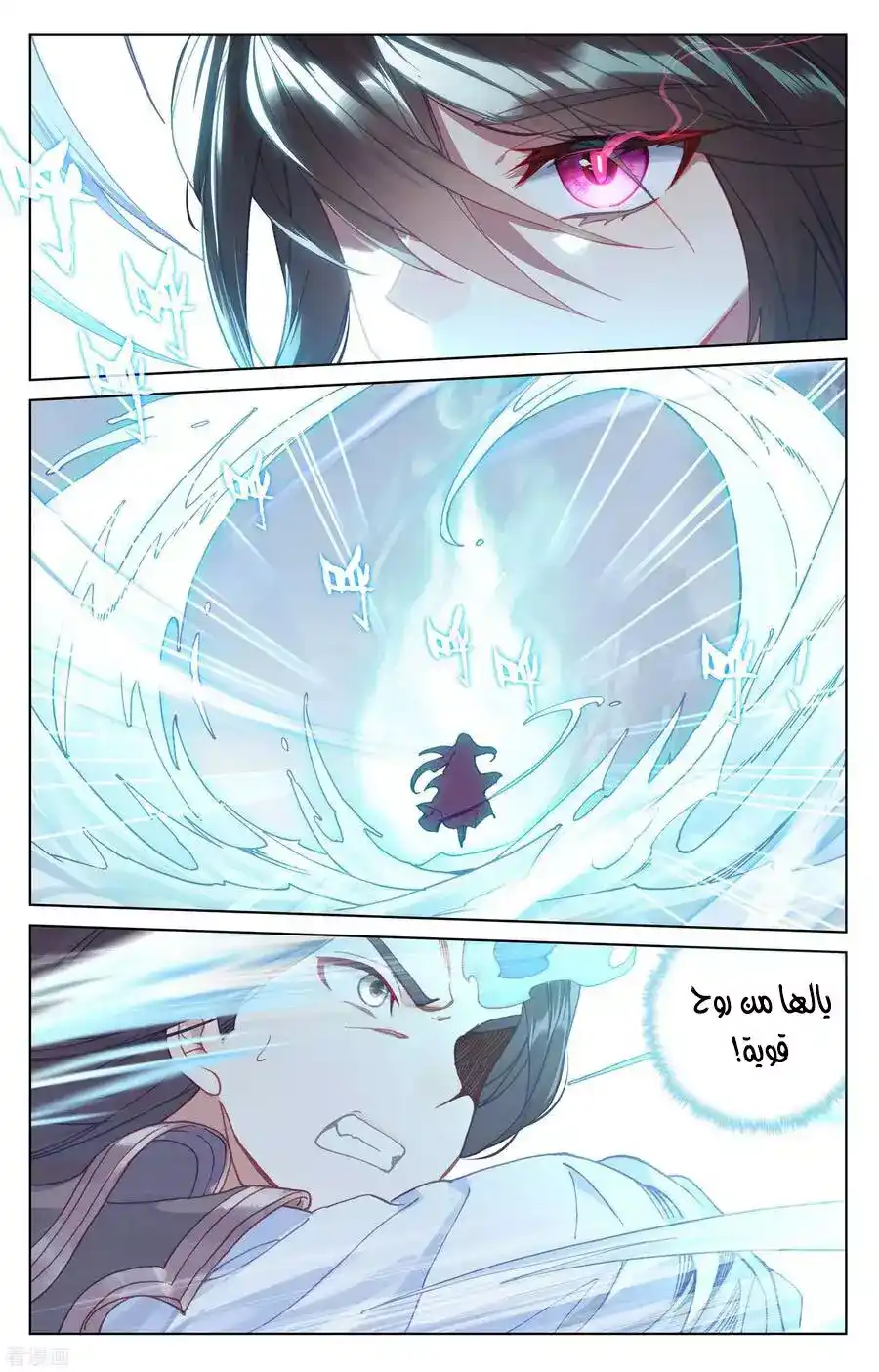 Yuan Zun 181 página 9
