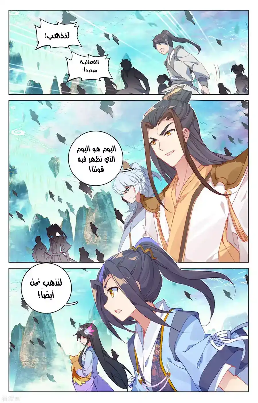 Yuan Zun 154.5 página 2