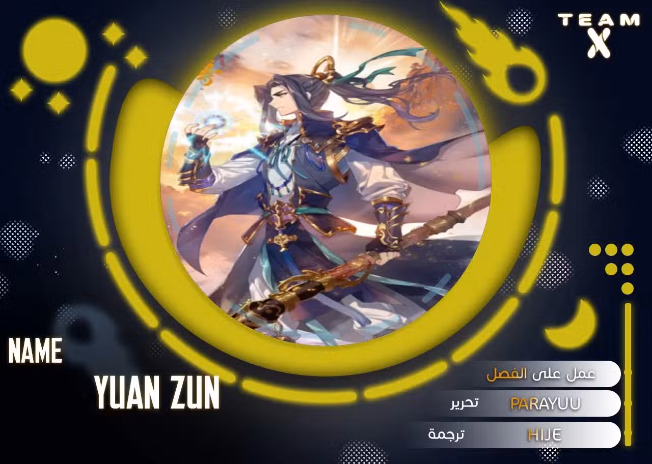 Yuan Zun 556 página 1