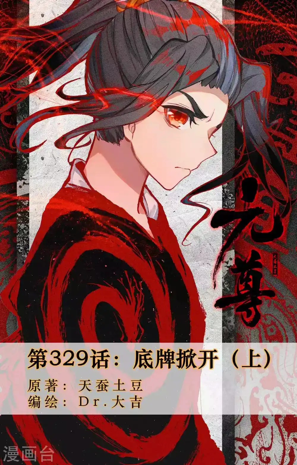Yuan Zun 329 página 2