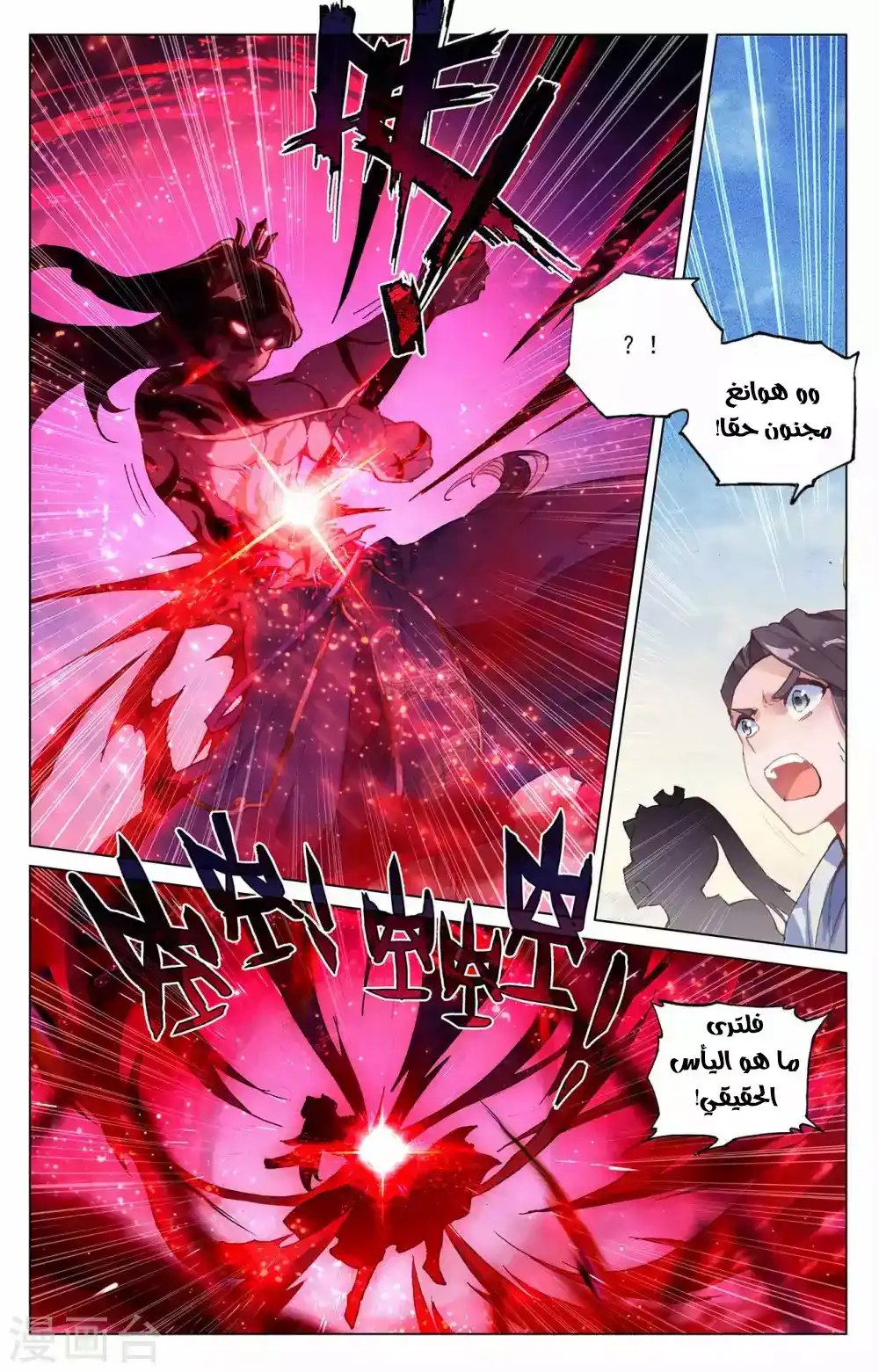Yuan Zun 329 página 5