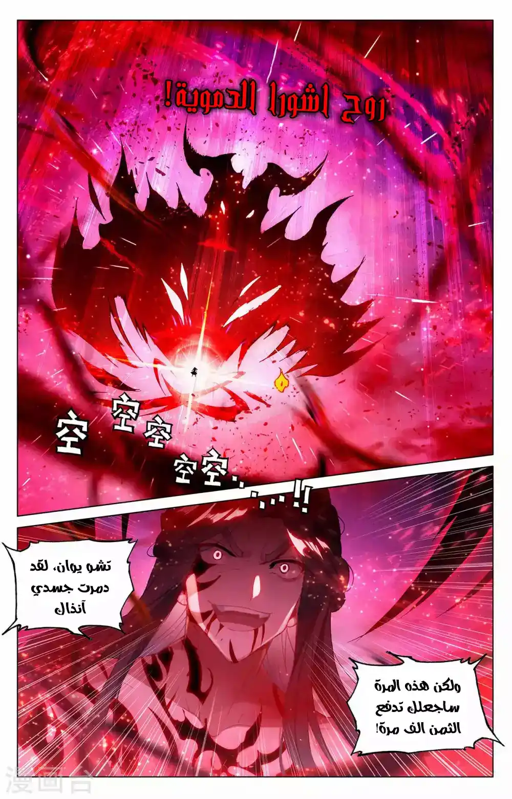 Yuan Zun 329 página 6