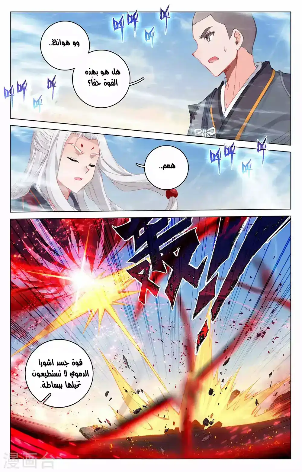Yuan Zun 329 página 8