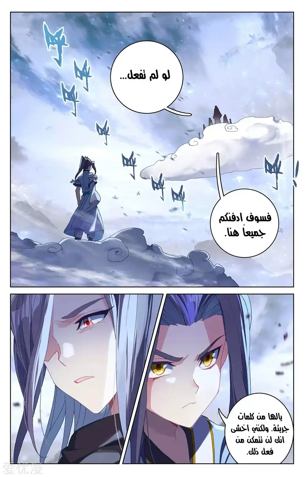 Yuan Zun 289 página 3