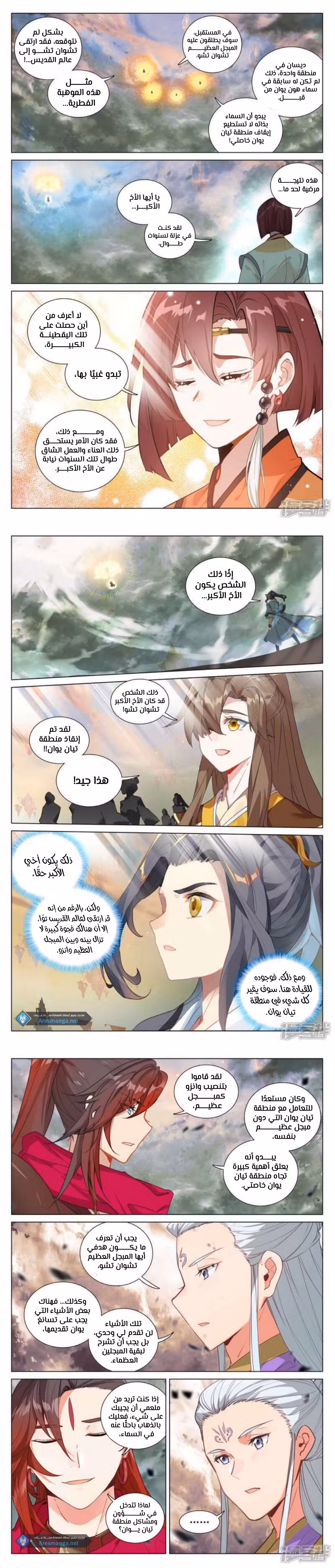 Yuan Zun 506 página 2