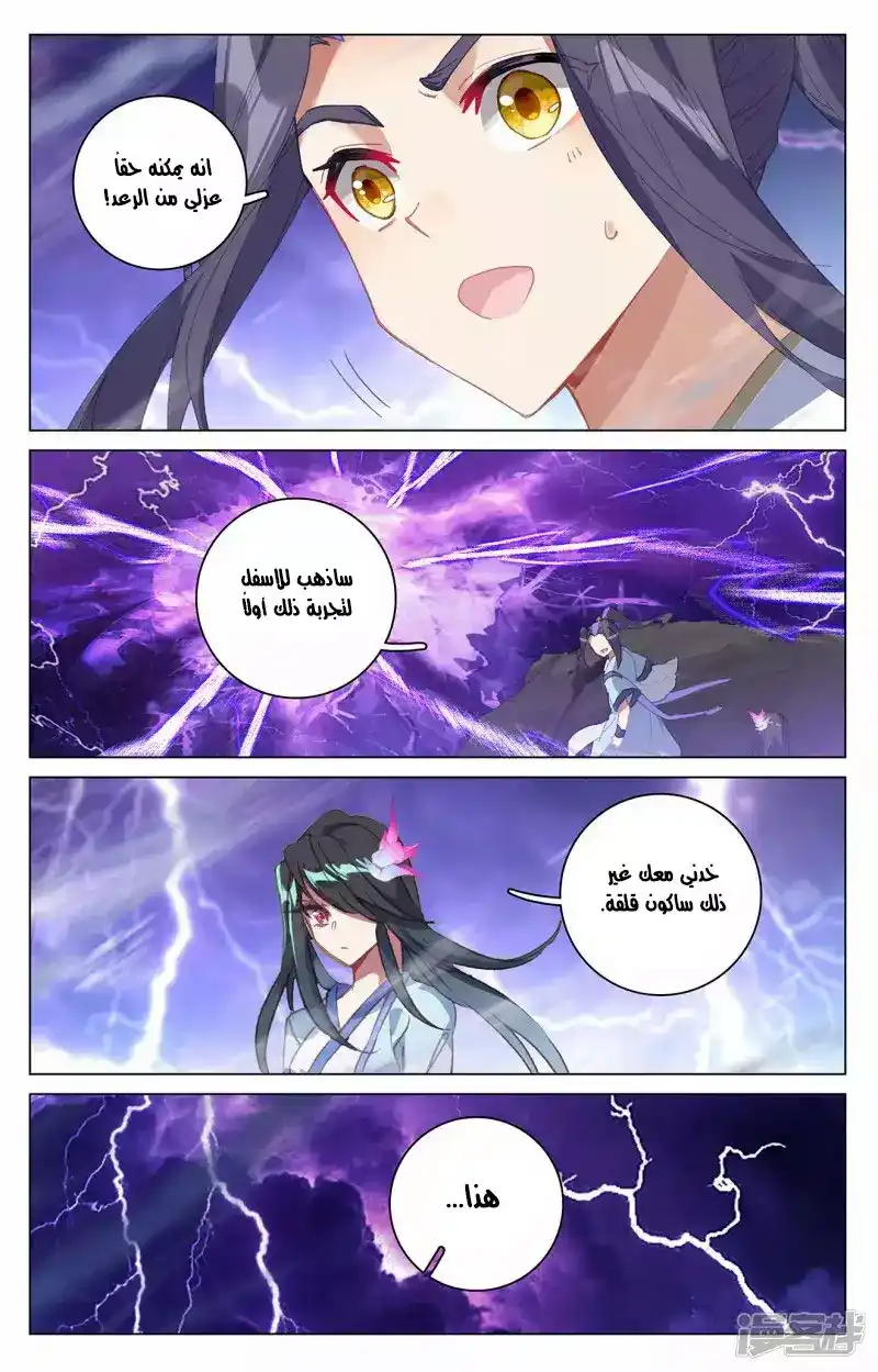Yuan Zun 342 página 10