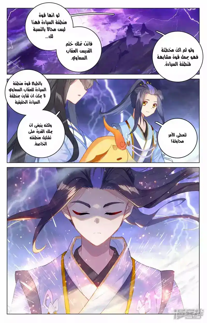 Yuan Zun 342 página 7