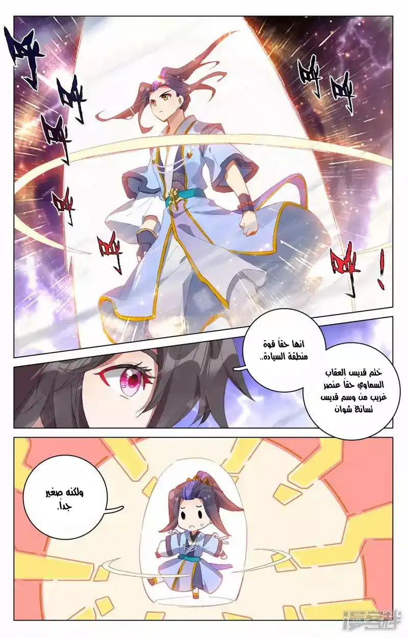 Yuan Zun 342 página 8