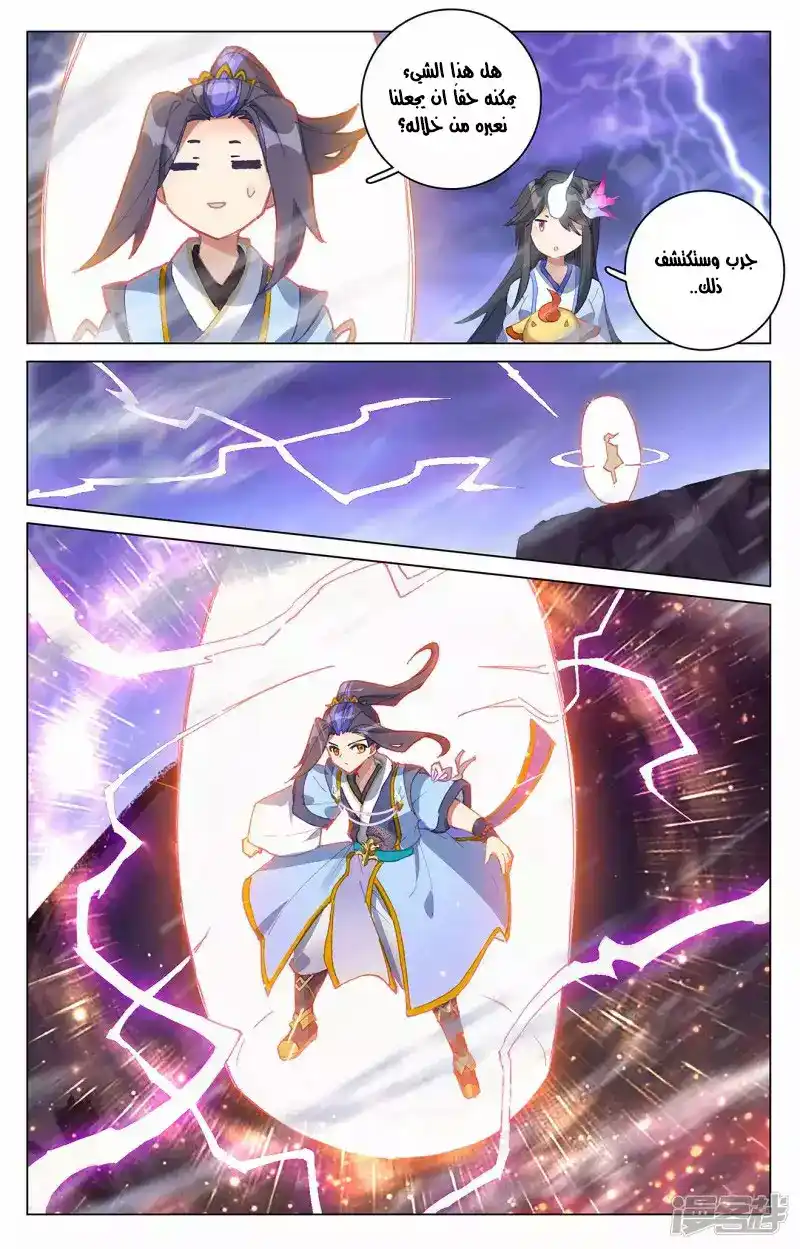 Yuan Zun 342 página 9