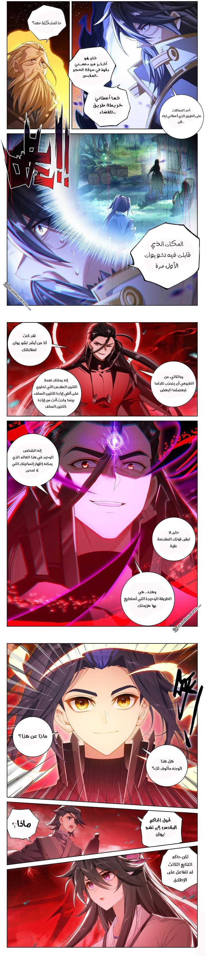 Yuan Zun 646 página 2