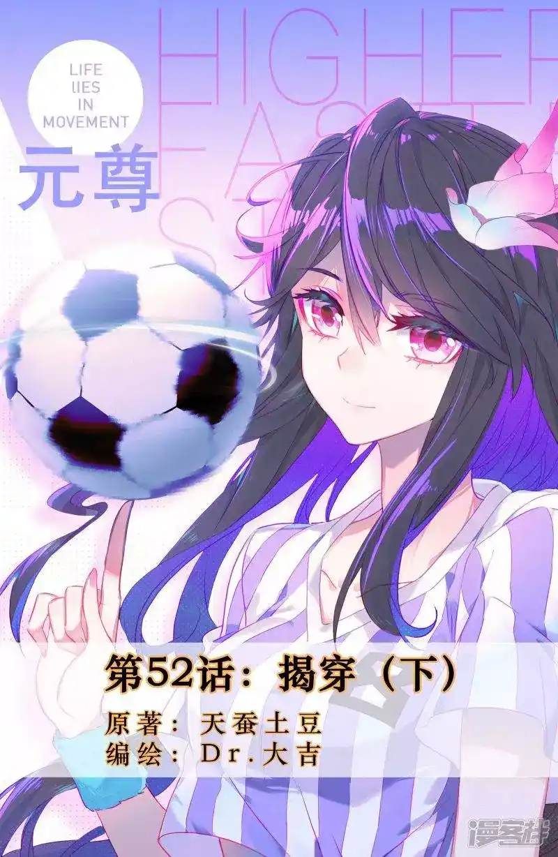 Yuan Zun 52 página 2