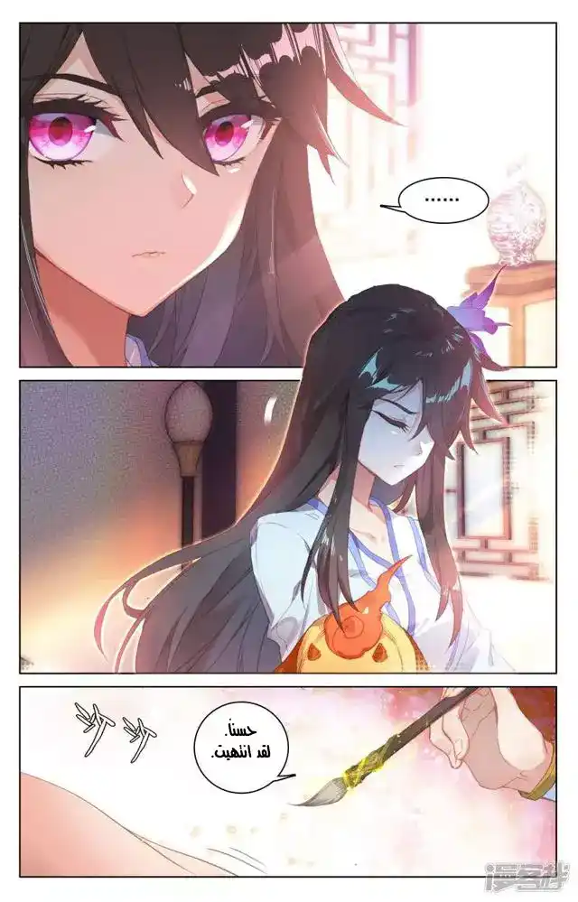 Yuan Zun 51 página 2