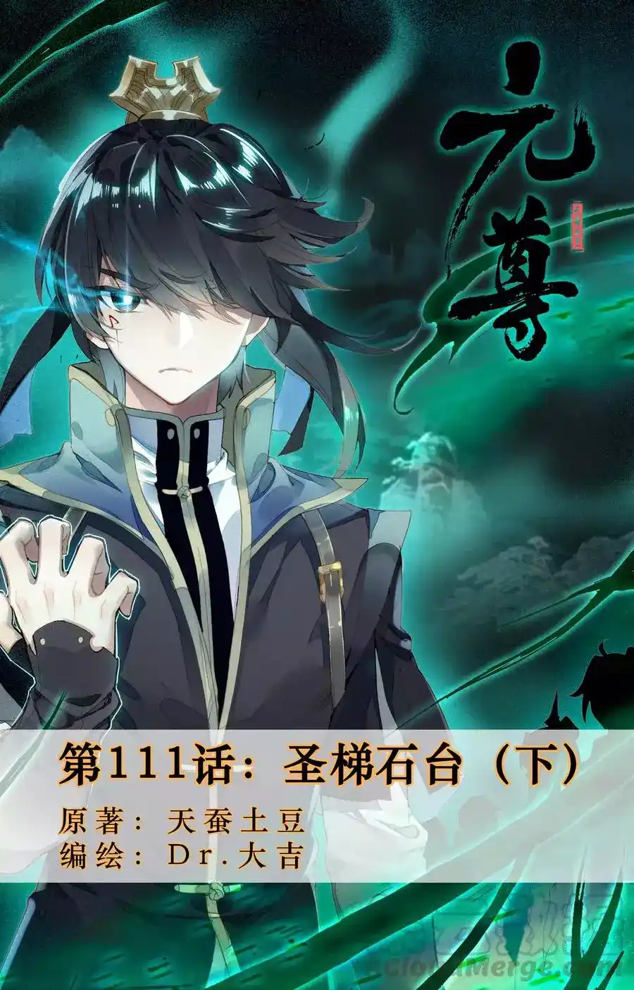 Yuan Zun 111 página 1