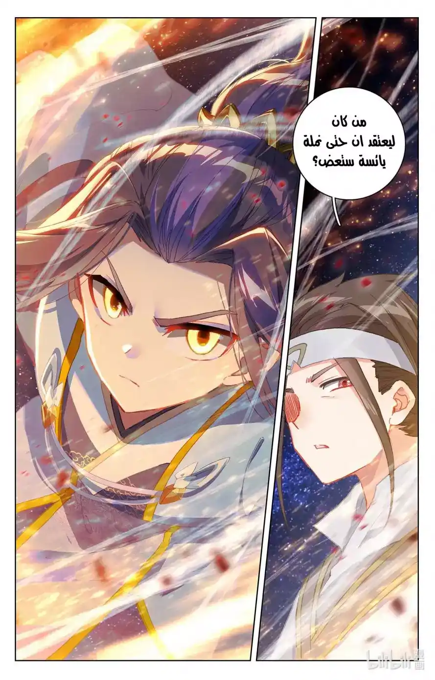 Yuan Zun 347 página 10