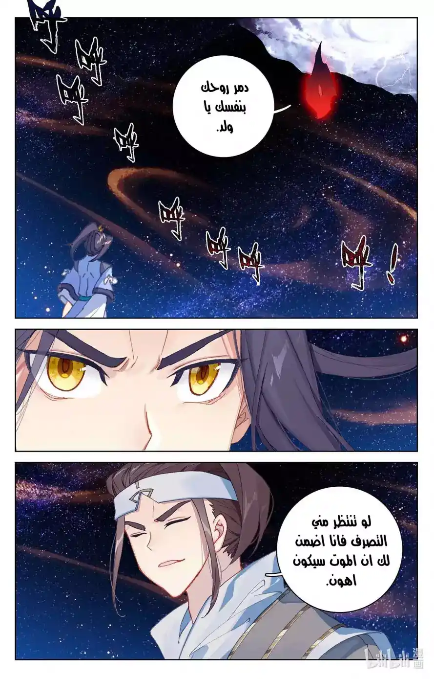 Yuan Zun 347 página 8