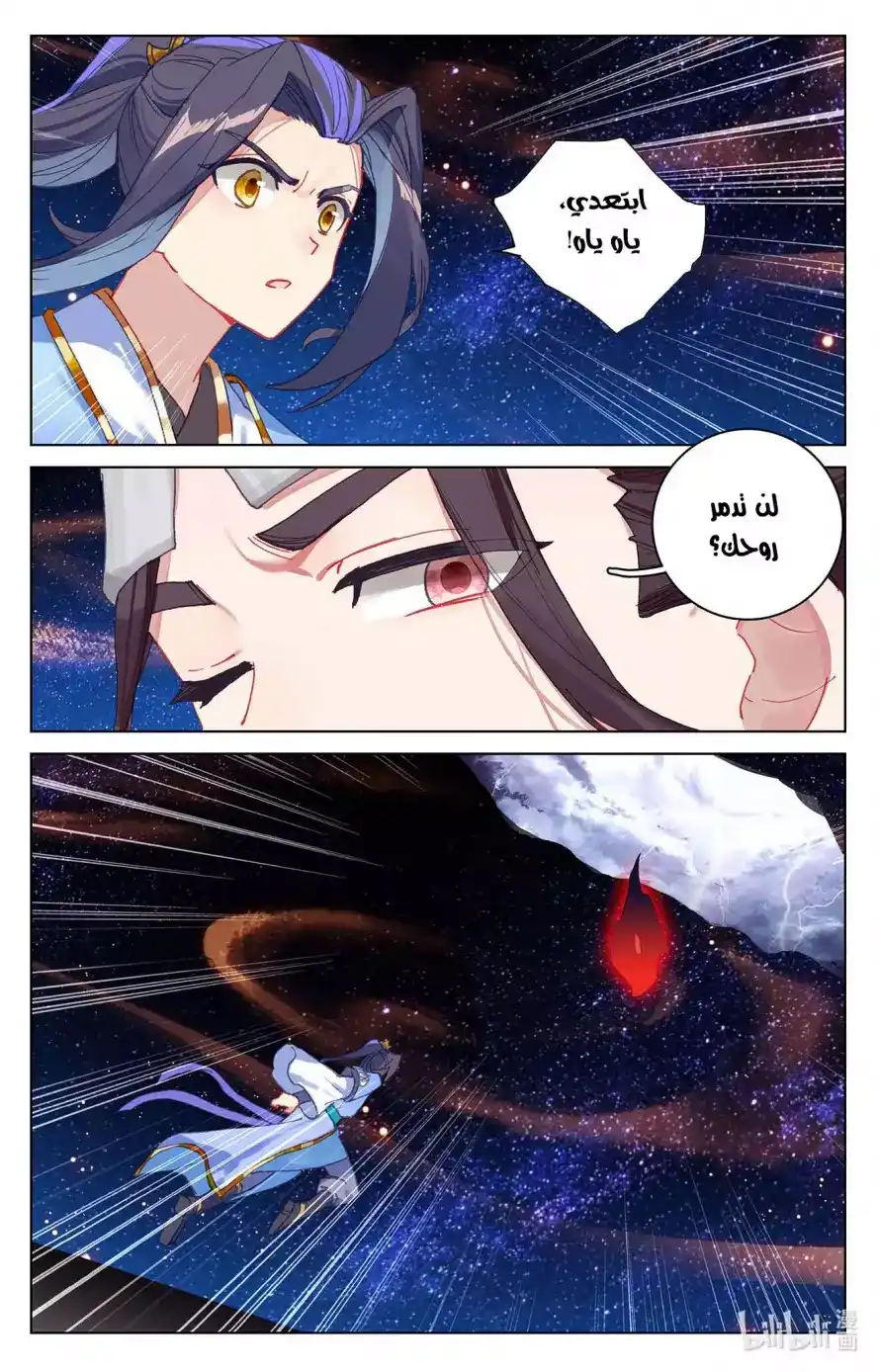 Yuan Zun 347 página 9