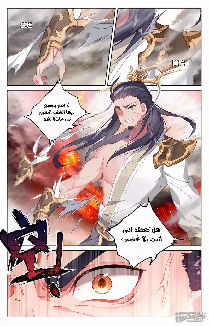 Yuan Zun 334 página 11