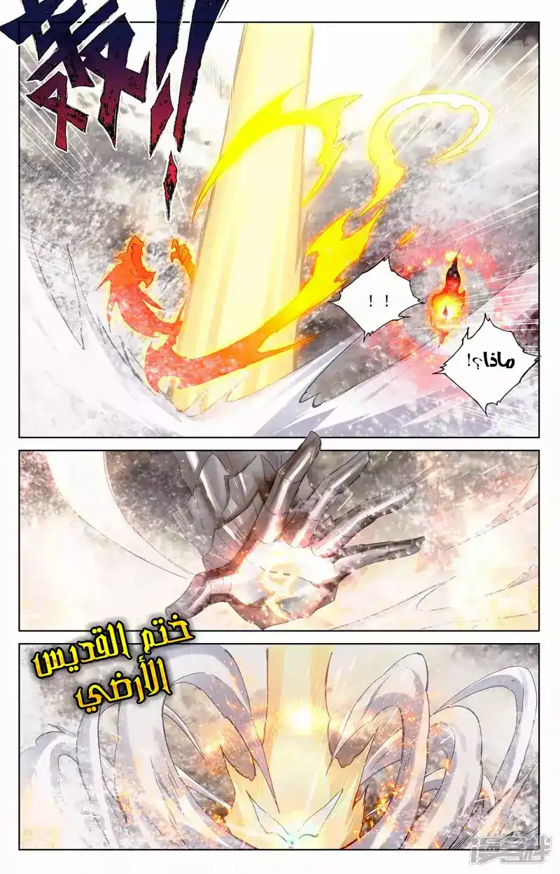 Yuan Zun 334 página 16
