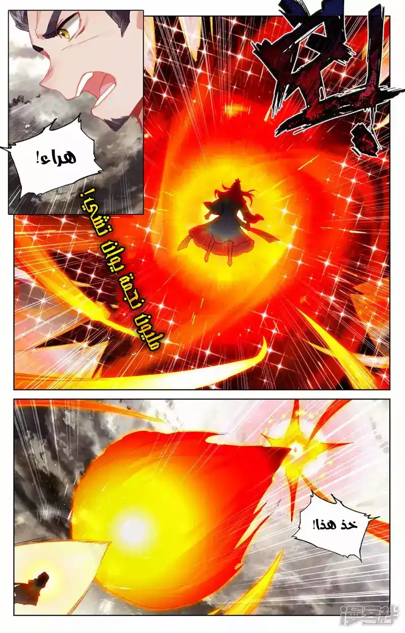 Yuan Zun 334 página 8