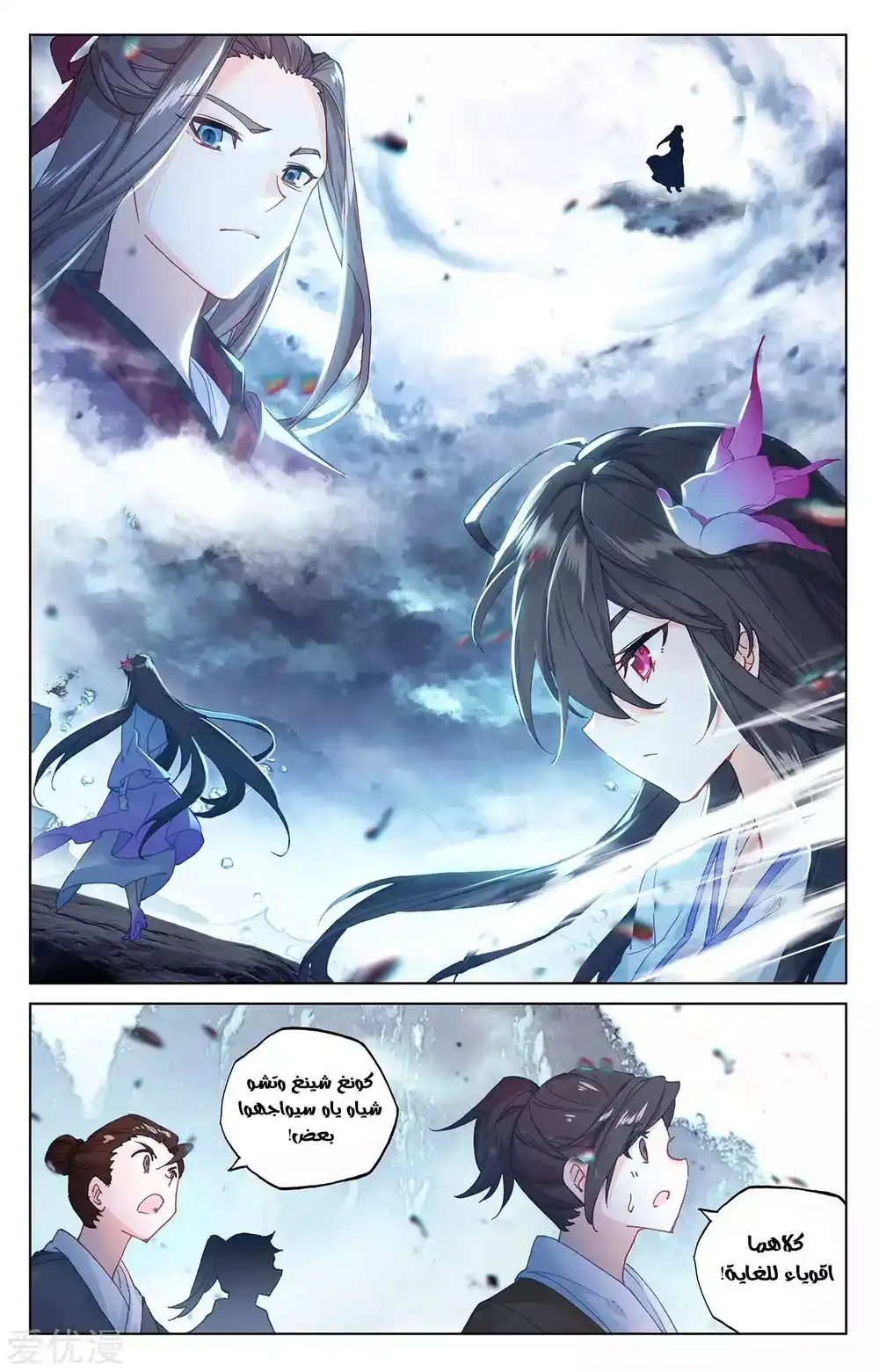 Yuan Zun 269 página 3