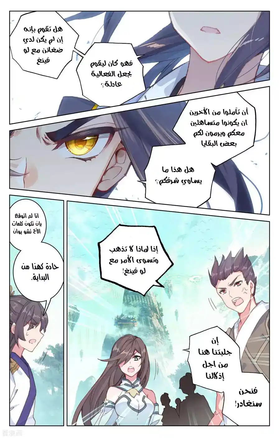 Yuan Zun 148 página 2