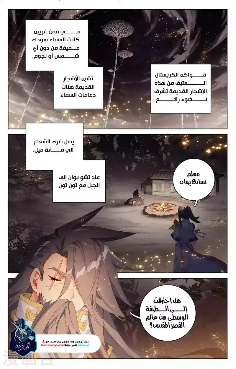 Yuan Zun 361 página 2