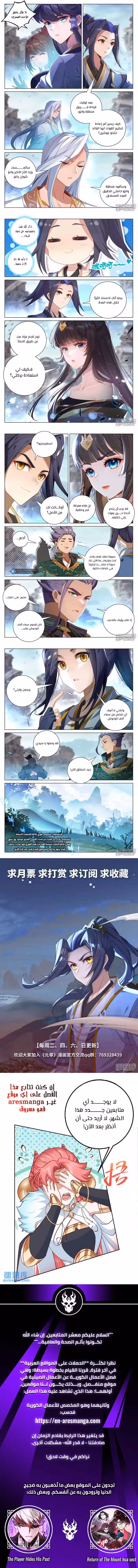 Yuan Zun 537 página 2